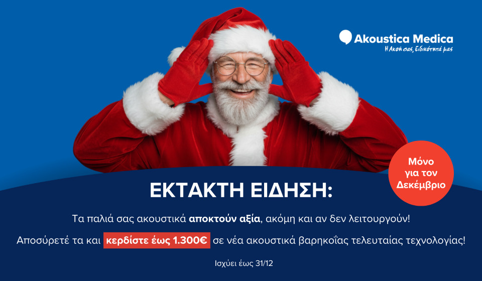 DecemberOfferBanner_960x560 (1)